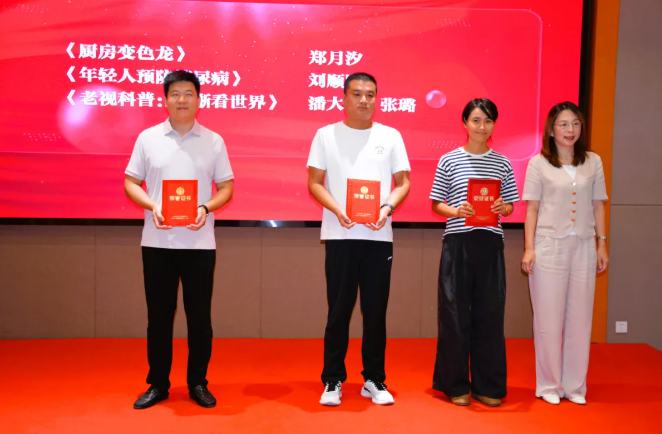 获奖！同明科普视频亮相全国科普月莱州市主场活动